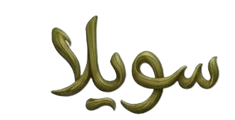 لوگو سویلا
